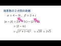 複素数平面の意味や使い方を解説します　解説数学　ビデオ　高校数学3　学力アップ、授業の予習　復習にどうぞ　　数学Ⅲ　高3　ショートビデオ