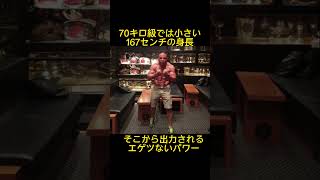 マイク・ザンビディス　鉄の拳