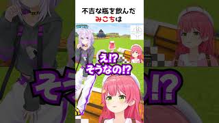 ライン超えをしたさくらみこ【ホロライブ】#shorts