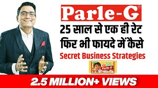 Parle G, 25 साल से एक ही रेट फिर भी फायदे में कैसे | Secret Strategy of 8000 Crore Company | No. 235