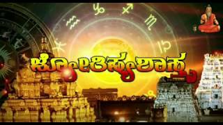 ಉದ್ಯೋಗ ಸಮಸ್ಯೆಗೆ ಜ್ಯೋತಿರ್ಶ್ಯಾಸ್ತ್ರದಲ್ಲಿದೆ ಶಾಶ್ವತ ಪರಿಹಾರ