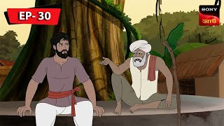 দারুখানা | Kalpopurer Galpo | Bangla Cartoon | Episode - 30