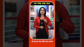 ভালো কোনো কাজে বেরোলেই বাঁধা আসছে?এই মন্ত্র জপ করে বাড়ি থেকে বেরোন