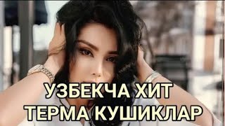 ENG SARA O'ZBEKCHA TERMA QO'SHIQLAR 🔥🔥 UZBEK MUSIC 2023  🎶 УЗБЕКЧА ШУХ ТЕРМА КУШИКЛАР #uzbek_music