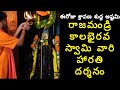 Sravana Ashtami Kalabhairava Swamy Darshan Rajahmundry | Lord Swarnakarshana Bhairava Swamy temple