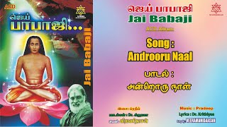 அன்றொரு நாள் | Androoru Naal Song Veeramanidaasan