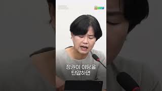 이재명 사퇴를 바라는 기회주의자들에게