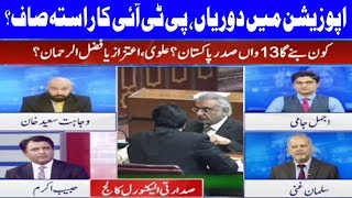 13th President of Pakistan | Special Transmission With Wajahat Saeed Khan | 4 September | Dunya News