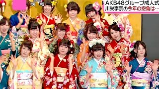 【HD 60fps】 AKB48グループ成人式 (2015.01.12) SKE48 NMB48 HKT48