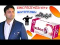 SURBEX Z | multivitamin tablet |  PharmD Zain The Healthier Pakistan.