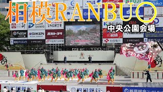 【4K60p】相模RANBU○「十手鼓舞＋」★よさこい全国大会/中央公園会場/2024.08.12/LumixS5Ⅱ