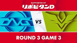 DFM vs V3｜LJL 2020 Spring Split Playoff Round 3 Game 3