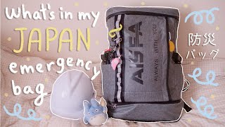 What’s In My Japan Emergency Bag (Disaster Preparedness) | DIY Emergency Survival Kit | Rainbowholic