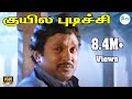 Kuyila Pudichchu குயில புடிச்சு கூண்டில் அடைச்சு S P B Love Sad H D Song
