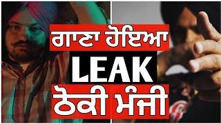 Satisfy Leak | Sidhu Moose Wala | Shooter Kahlon | Big Reply | Punjab Hub