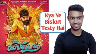 Biskut Movie Review In Hindi | Biskoth Movie | Dhaaked Review | Avinash Shakya