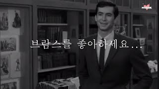 영화 “브람스를 좋아하세요…”앵콜곡 브람스 교향곡3번3악장 후기/정명훈 드레스덴 슈타츠카펠레 with조성진230305 예술의전당Reaction to Brahms Sym3.no3