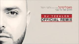 סאבלימינל מארח את גלעד ויטל חלום של כל גבר DJ Tzealon Official Remix