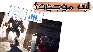 Fortnite | ليه الروبوت موجود في اللعبة؟