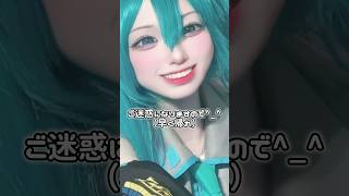 【初音ミク】おそ松さん×初音ミク＝ミク松...?🩵 #コスプレ #tiktok #コスプレイヤー #hatsunemiku #vocaloid #miku #shorts