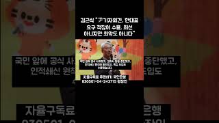 한 대표의 숨고르기는 적절한 스탠스 #한동훈