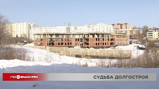 Строительство школы на улице Багратиона в Иркутске затягивается