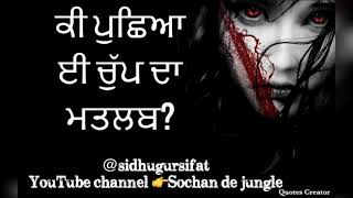 ਪਿਉ ਵੀ ਮਾਂ ਹੁੰਦਾ ਏ|Sochan de jungle ਸੋਚਾਂ ਦੇ ਜੰਗਲ਼|