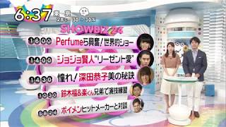 Perfumeら興奮! 世界的ショー かしゆか あ～ちゃんコメントあり フエルサブルータ 2017.8.2