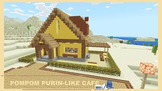 【マイクラ建築】ポムポムプリンモチーフカフェ【マインクラフト／Minecraft】