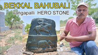 వంగపల్లి బాహుబలి |  herostone| vangapalli