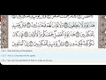 77 - Surah Al Mursalat - Abdur Rahman Al Sudais - Quran Recitation, Arabic Text, English Translation