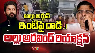 Allu Aravind Reacts on Attack on Allu Arjun's House | Ntv