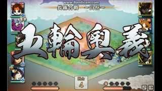 信喵 0523合戰 07 伊達政宗？輕鬆打！！.avi