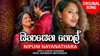 සිනාසෙන තොල් Original Song/Nipuni Nayanathara/Music Anuradha Abayasinghe /Chandi Kodikara.