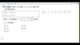 창규야일산동고 15번 2021년 2학년 1학기 기말고사 시험지풀이