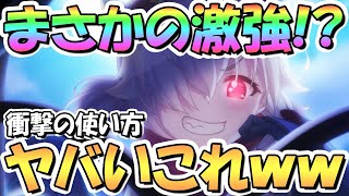 【プリコネR】衝撃の使い方でアリーナ壊れる！？怪盗イノリちゃん使ってみたので性能解説！これはヤバいかもしれないｗｗ【カノリ】【イノリ】【怪盗】