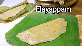 ഇലയപ്പം | ഏത്തപ്പഴം ഇലയപ്പം | Elayappam Recipe in Malayalam