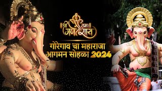 GOREGAON CHA MAHARAJ AAGMAN 2024 | ganpati bappa morya | #ganpatibappastatus  @SHOOTITUPCINEMATIC