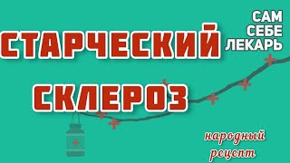 Потеря Памяти У Пожилых Людей. Лучшие Средства от Склероза