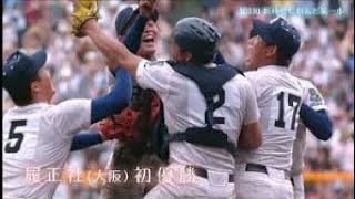 【熱闘甲子園2019】エンディング