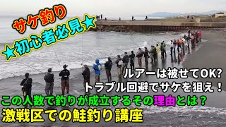 【鮭釣り初心者必見！】浮きルアーでの鮭釣りの仕方（解説動画）