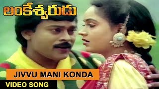 Jivvumani Kondagali Video Song | Lankeshwarudu | Chiranjeevi, Radha, Revathi  | SVV |