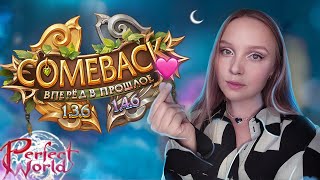 КАЧАЕМ КОГО-ТО  Comeback PW 1.3.6\\1.4.6 X