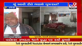 Hostel in tribal area of Dahod without power connection \u0026 primary facilities |TV9GujaratiNews