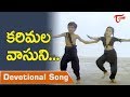 Ayyappa Swamy Mahatyam Songs | Karimala Vasuni Devotional Song | Sarath Babu | BhaktiOOne