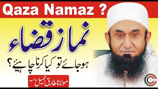 Namaz Qaza Ho Jaye To Kiya Karain | Qaza Namaz Ka Tareeqa by Molana Tariq Jameel in hindi/urdu