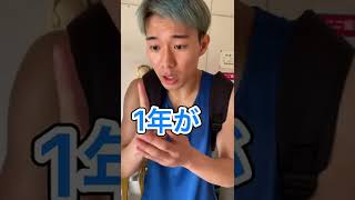 上下関係が厳しい部活#shorts #tiktok #バスケ