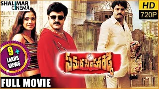 Samarasimha Reddy Telugu Full length Movie || Balakrishna, Simran, Anjala Zhaveri || Shalimarcinema