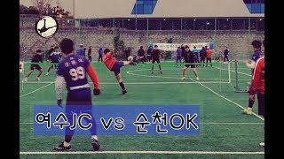 제15회 여수 족구협회장기 일반1부 여수JC vs 순천OK 6강전