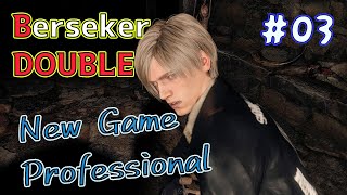 【バイオRE4】#03 鬼畜モード+敵2倍!?「Berserker DOUBLE」modに挑む